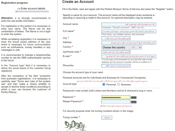 ساخت اکانت پرفکت مانی برای ایرانیان